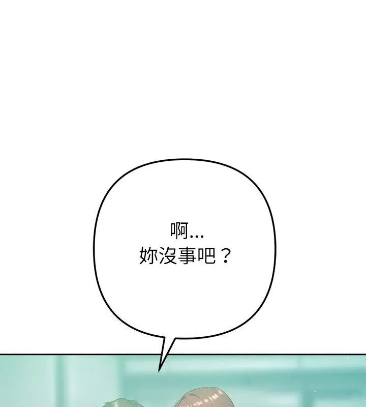 不衹是朋友第23話