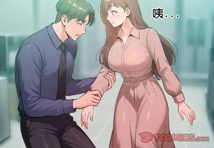 不衹是朋友第23話