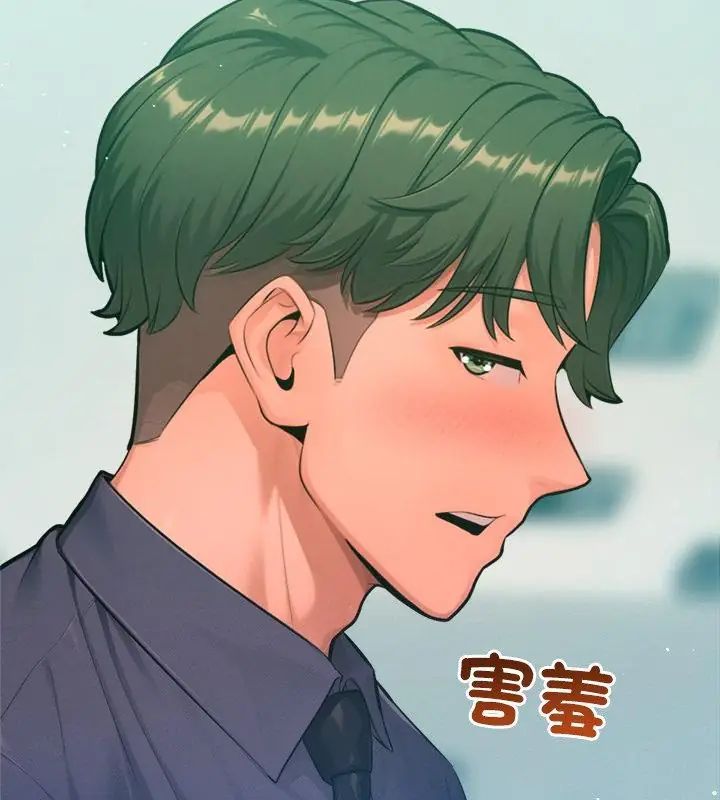 不衹是朋友第23話