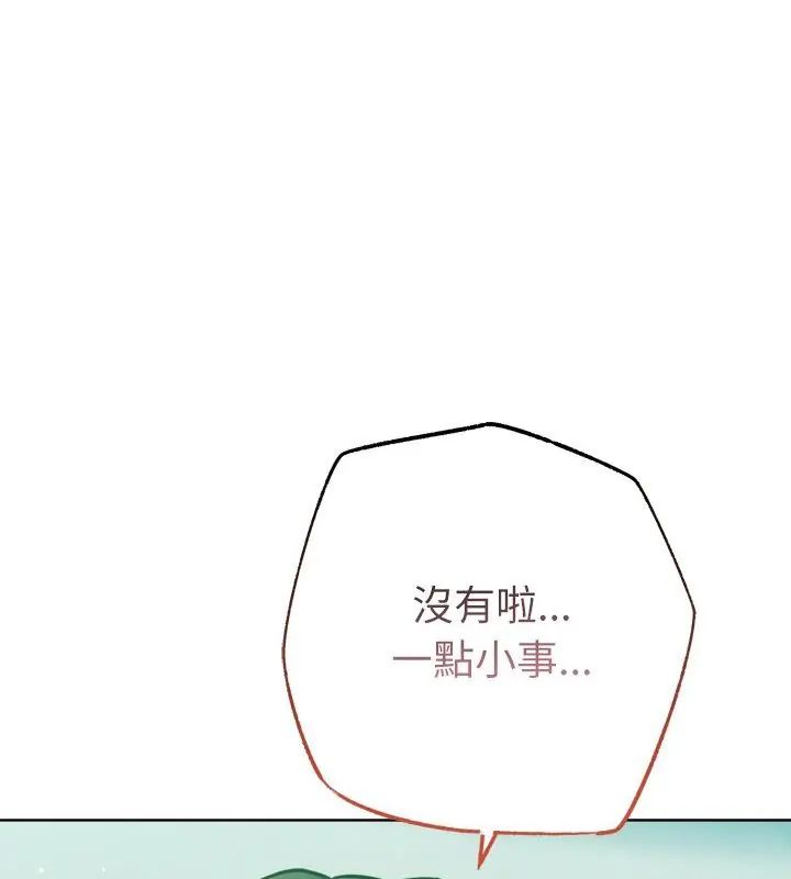 不衹是朋友第23話