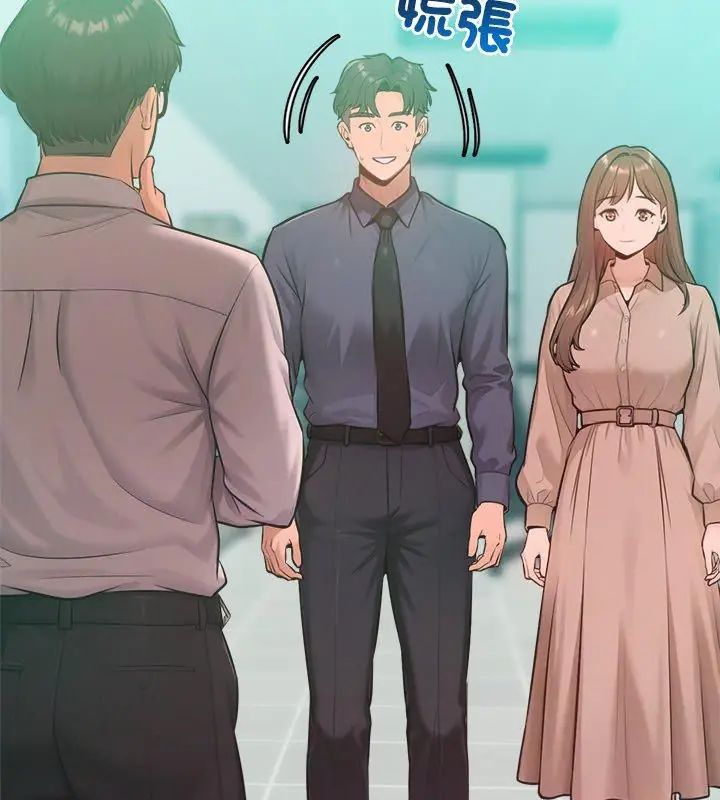 不衹是朋友第23話