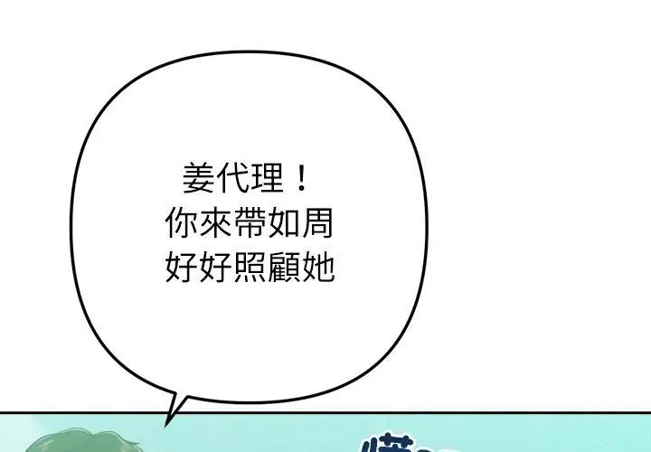 不衹是朋友第23話