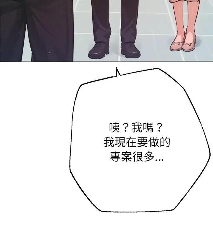 不衹是朋友第23話