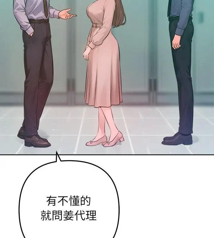 不衹是朋友第23話