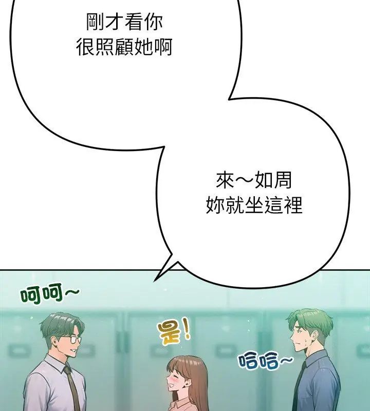 不衹是朋友第23話