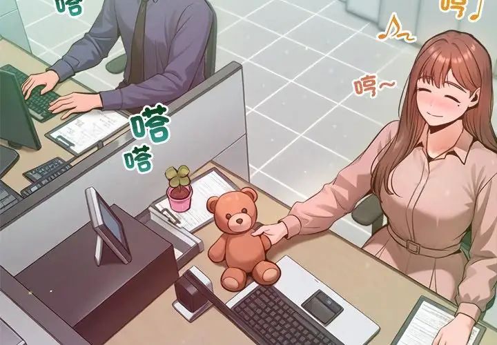不衹是朋友第23話