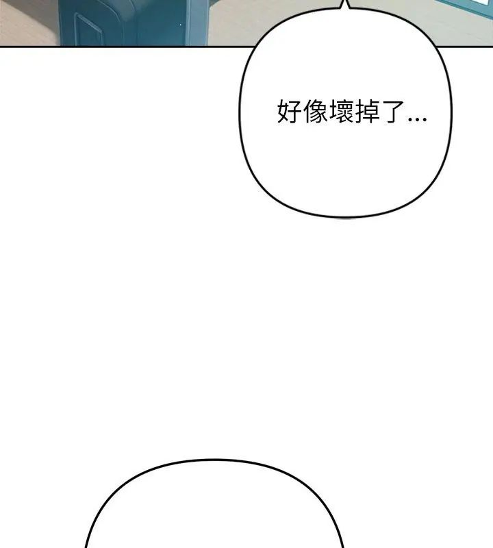 不衹是朋友第23話