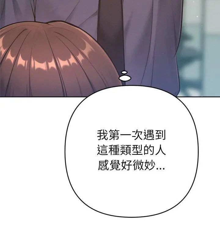 不衹是朋友第23話