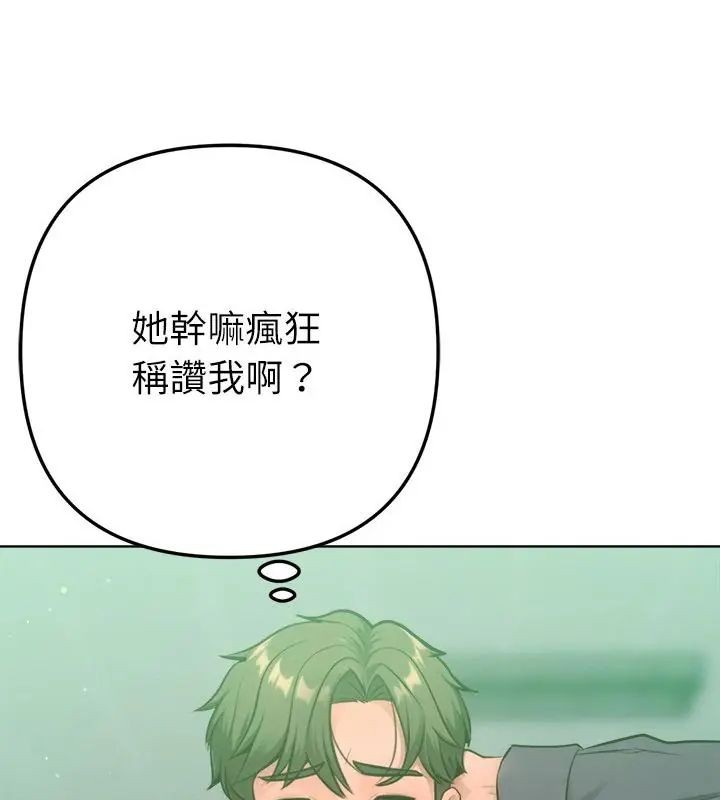 不衹是朋友第23話