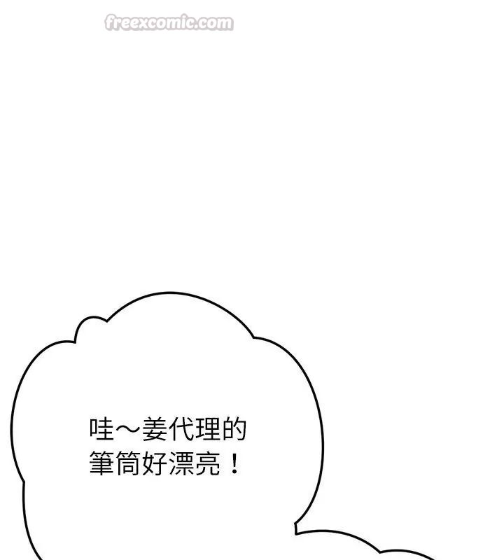不衹是朋友第23話