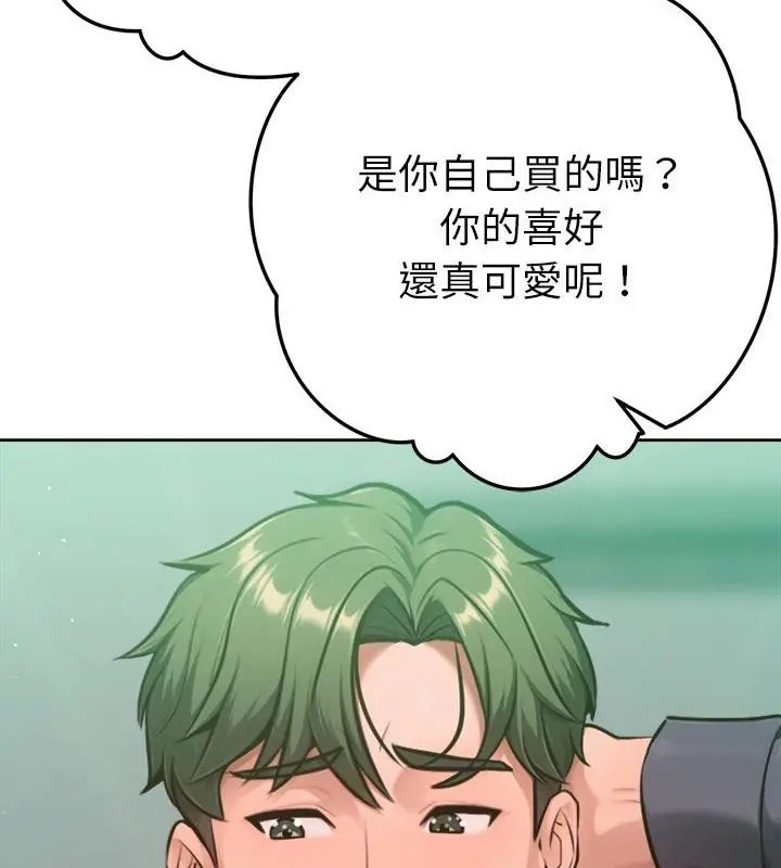 不衹是朋友第23話