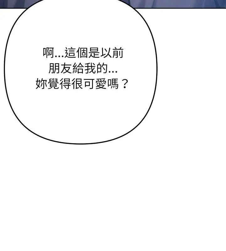 不衹是朋友第23話