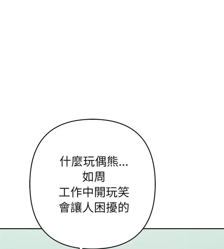 不衹是朋友第23話