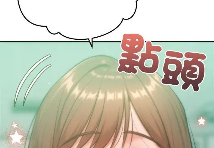 不衹是朋友第23話