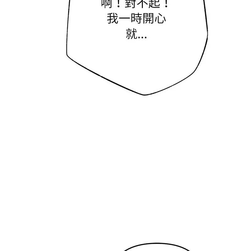 不衹是朋友第23話