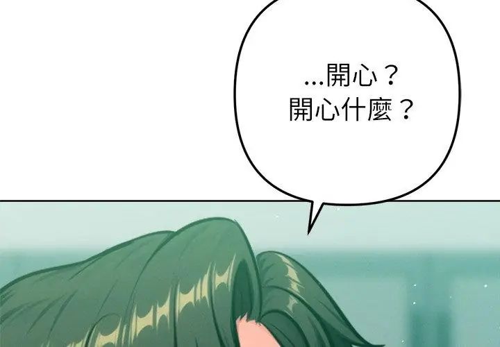 不衹是朋友第23話