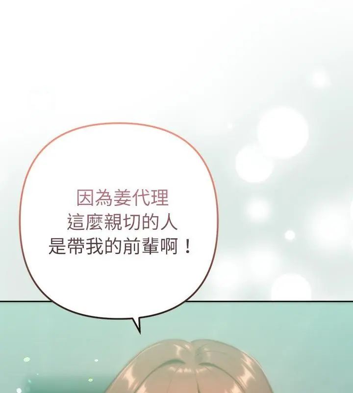 不衹是朋友第23話