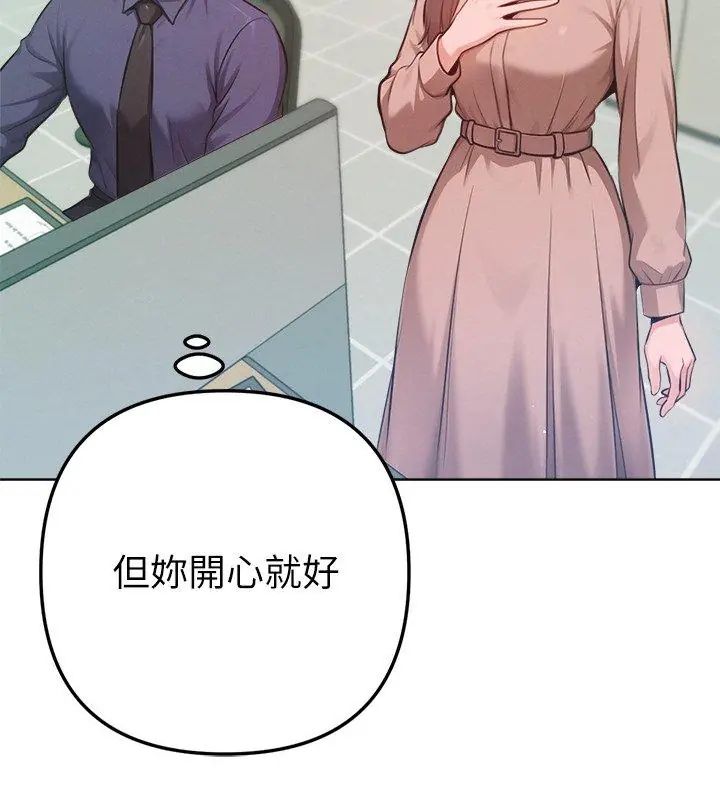 不衹是朋友第23話