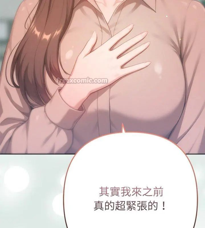 不衹是朋友第23話