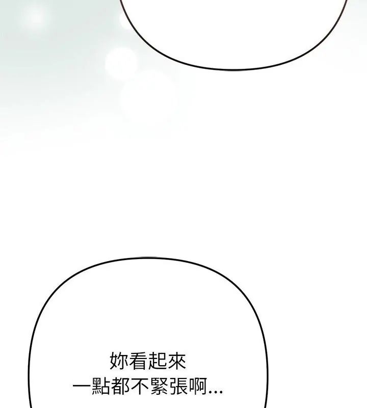 不衹是朋友第23話
