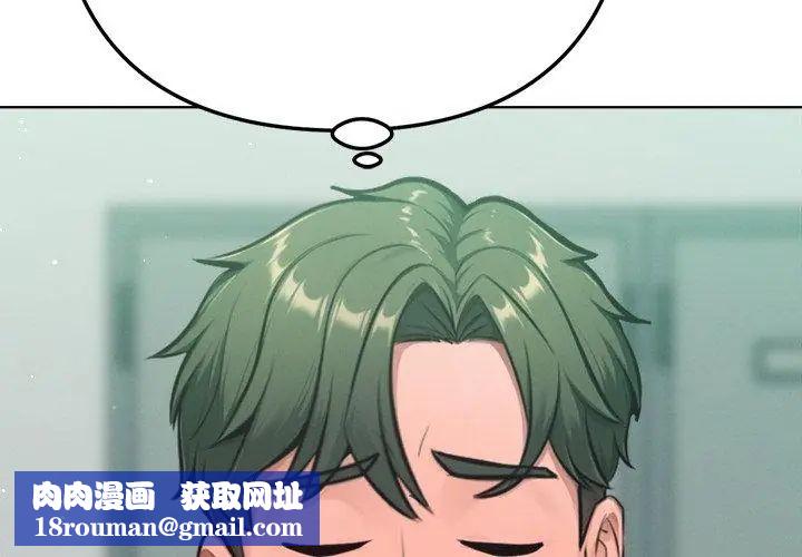 不衹是朋友第23話