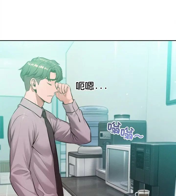 不衹是朋友第23話