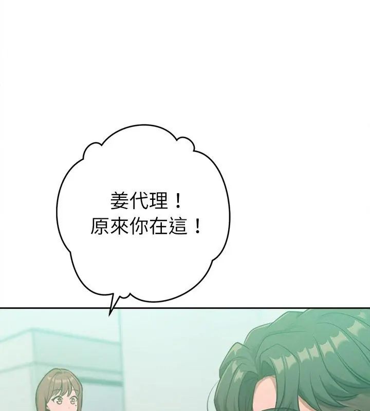 不衹是朋友第23話