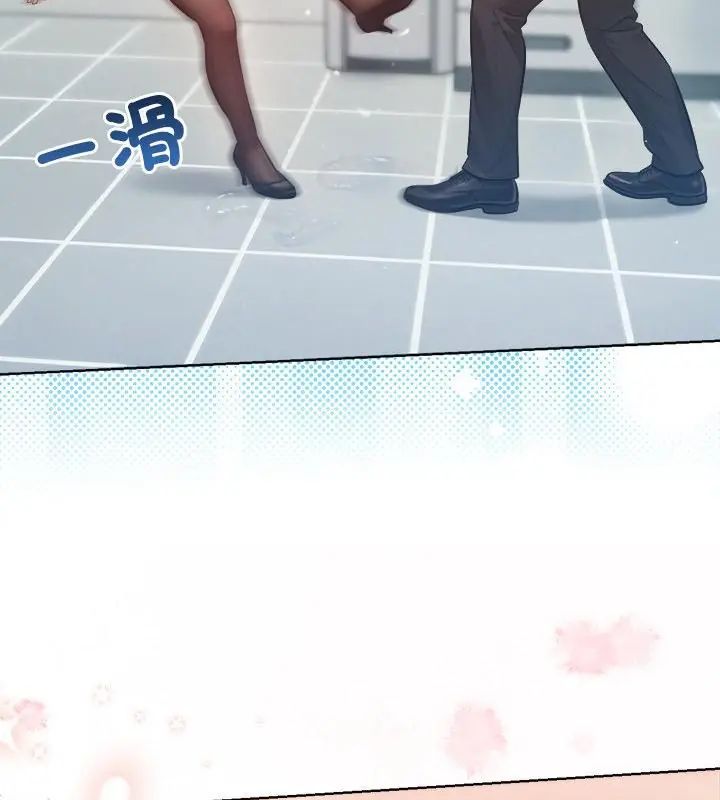 不衹是朋友第23話