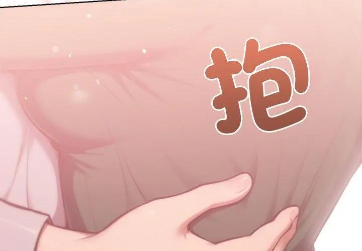 不衹是朋友第23話