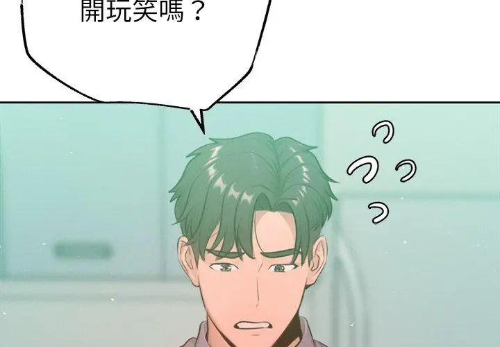 不衹是朋友第23話