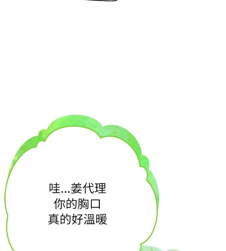 不衹是朋友第23話