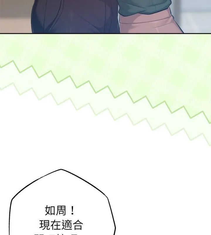 不衹是朋友第23話