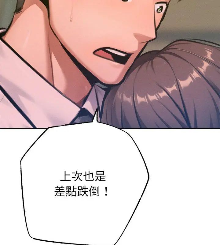 不衹是朋友第23話