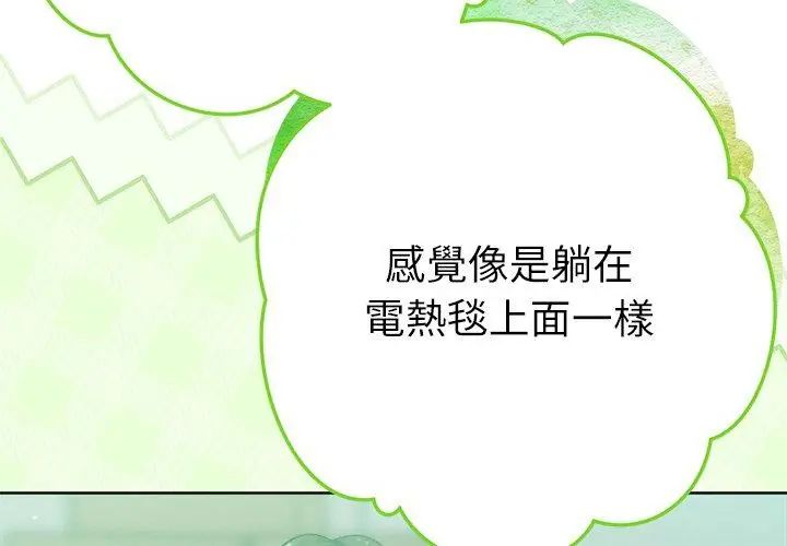 不衹是朋友第23話