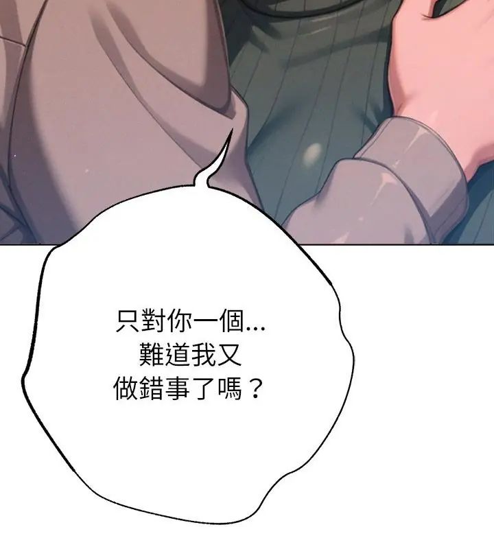 不衹是朋友第23話