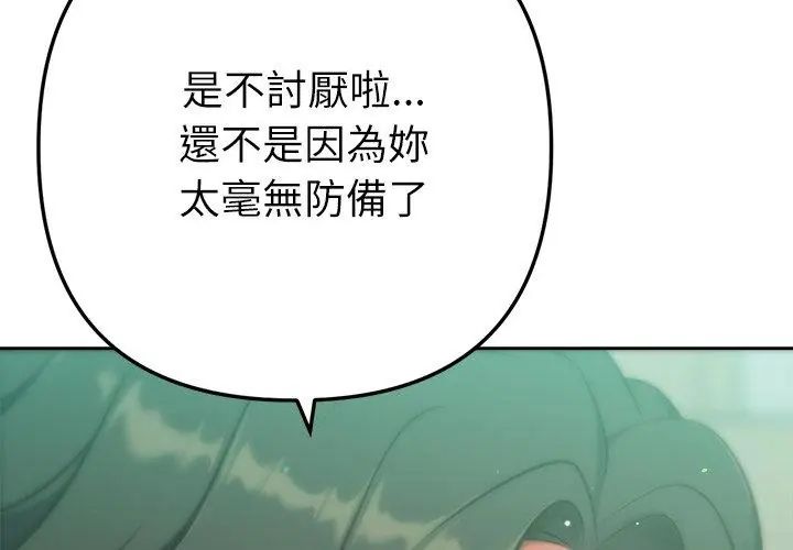 不衹是朋友第23話