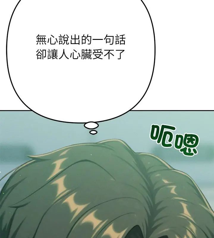 不衹是朋友第23話