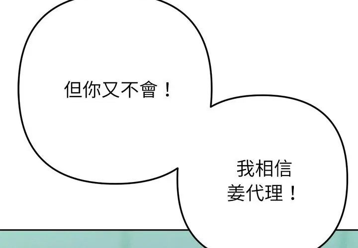 不衹是朋友第23話