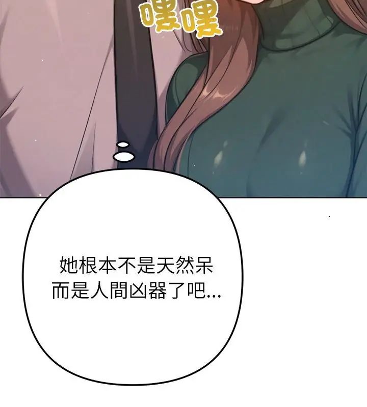 不衹是朋友第23話
