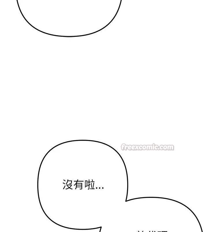 不衹是朋友第23話