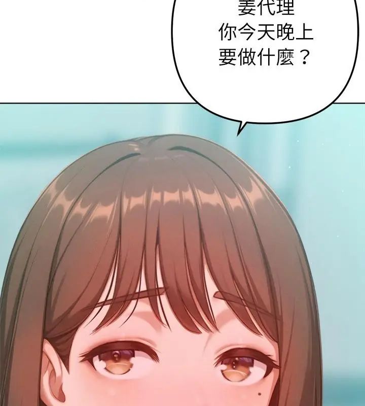 不衹是朋友第23話