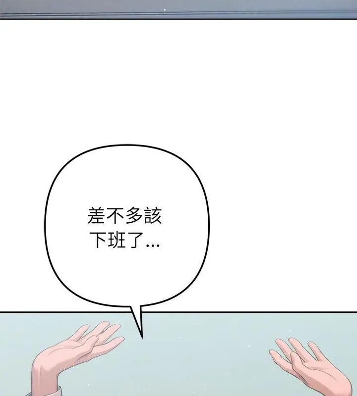 不衹是朋友第23話