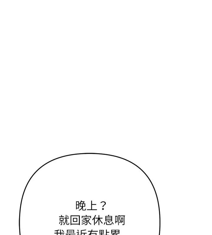 不衹是朋友第23話