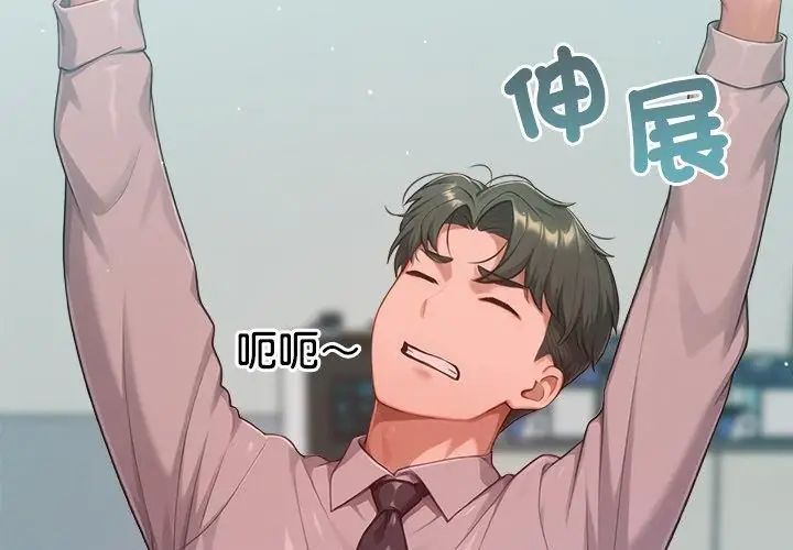 不衹是朋友第23話