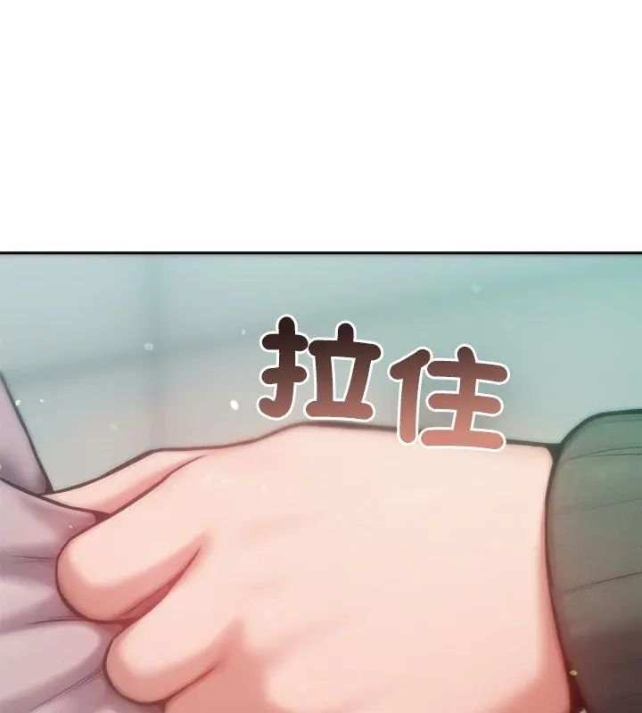 不衹是朋友第23話