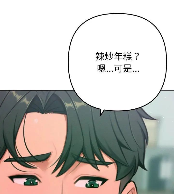 不衹是朋友第23話