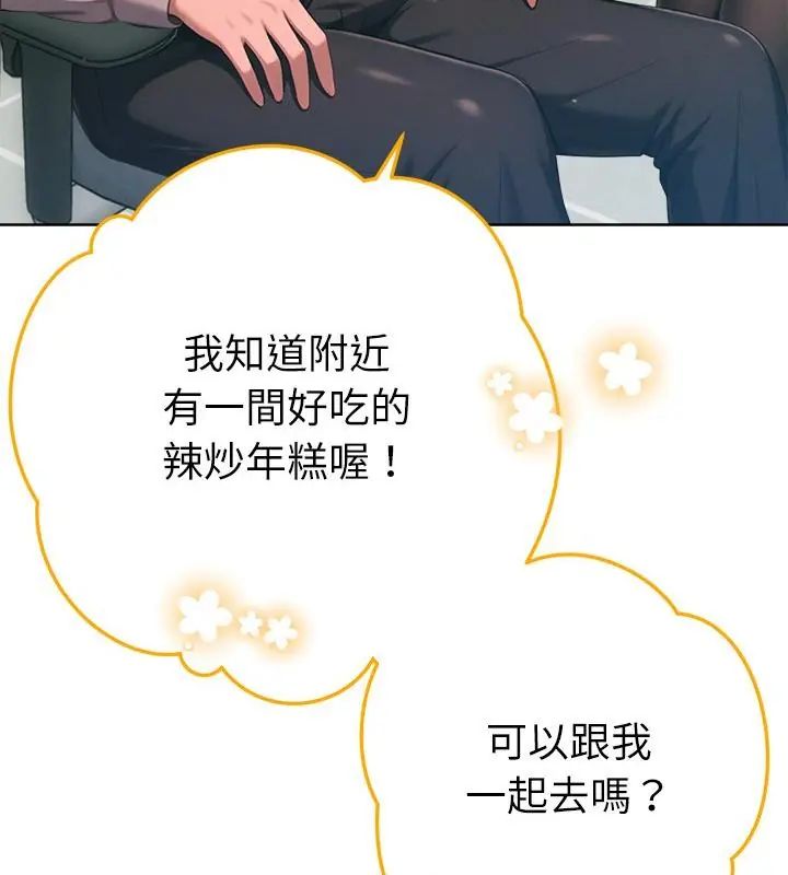 不衹是朋友第23話