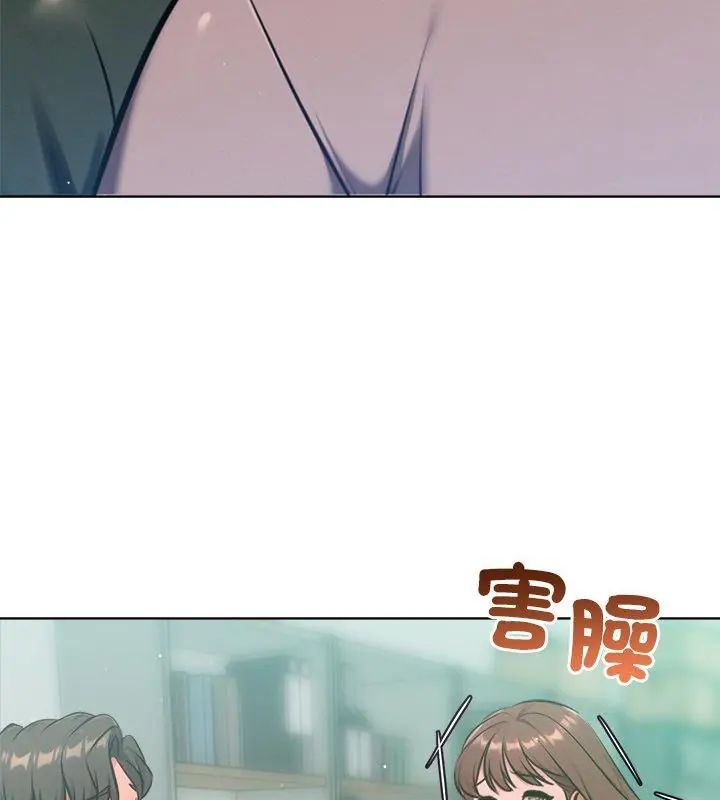 不衹是朋友第23話