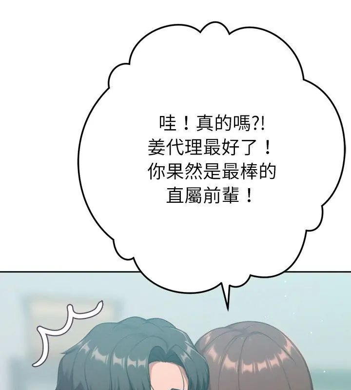 不衹是朋友第23話
