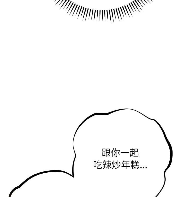 不衹是朋友第23話